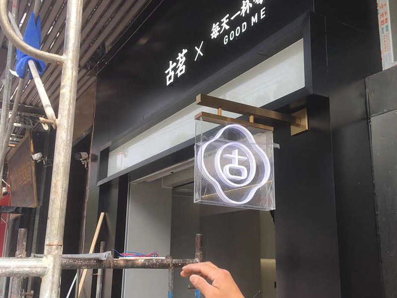 昆明奶茶店改造成什么风格比较吸引人